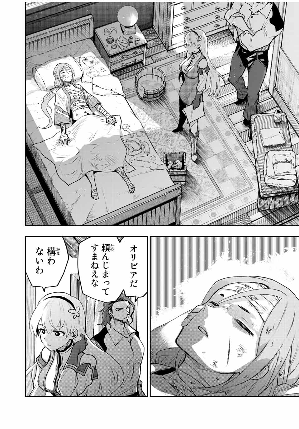 味方が弱すぎて補助魔法に徹していた宮廷魔法師、追放されて最強を目指す Chap 26 - Next Chap 27