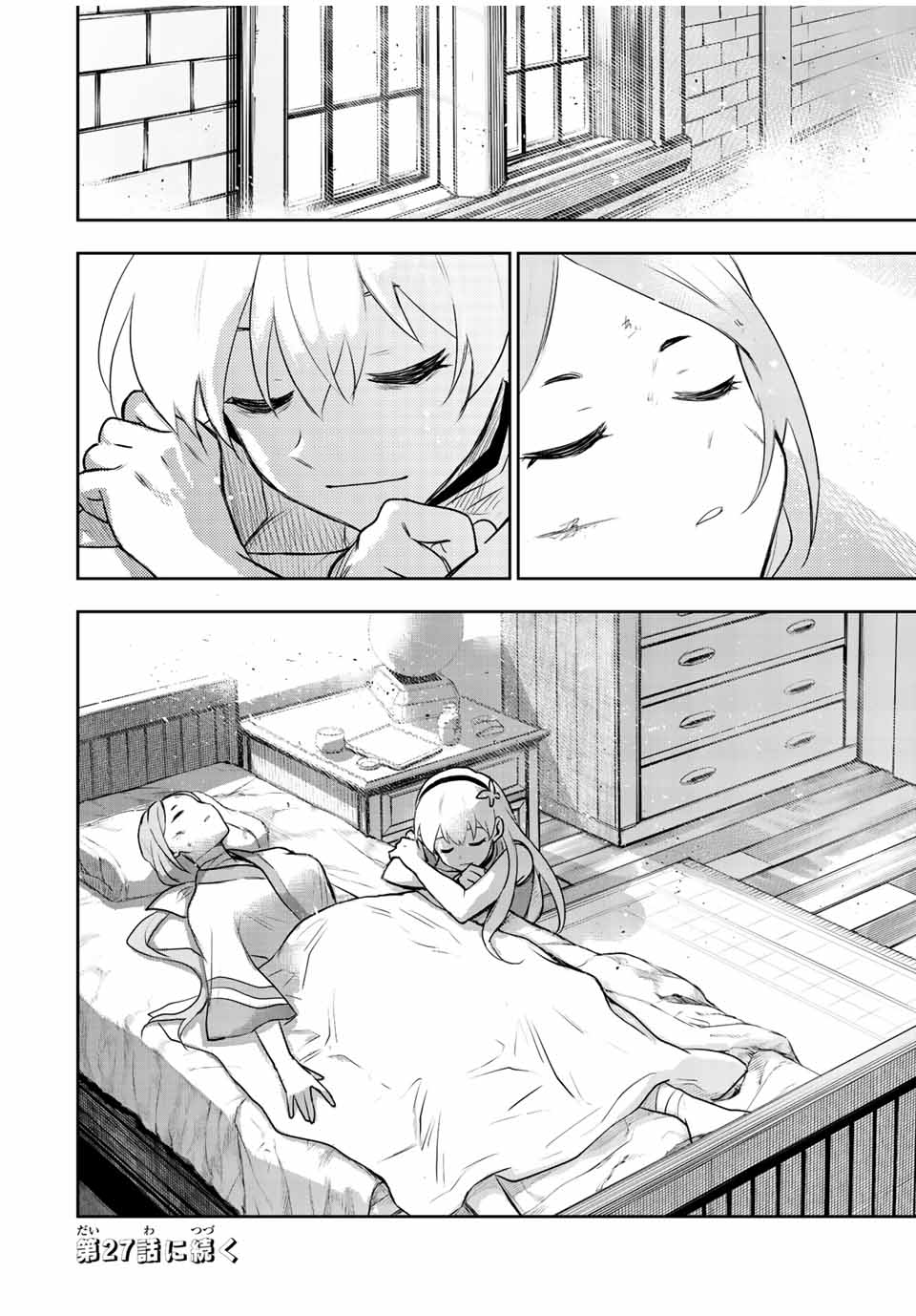 Mikata ga Yowasugite Hojo Mahou ni Tesshiteita Kyuutei Mahoushi, Tsuihou Sarete Saikyou wo Mezashimasu Chap 26 - Next Chap 27