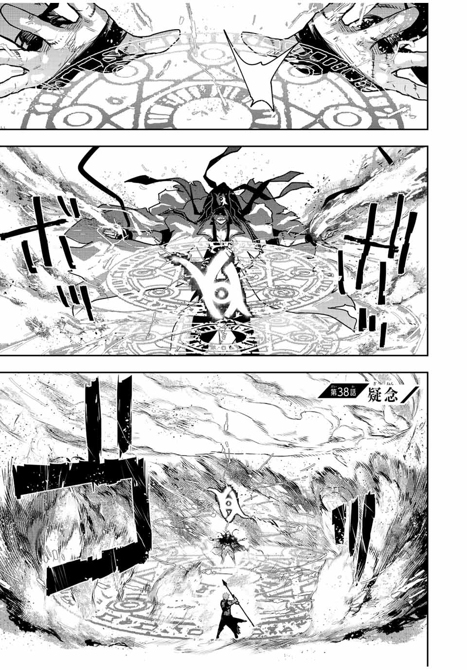 味方が弱すぎて補助魔法に徹していた宮廷魔法師、追放されて最強を目指す Chap 38 - Next Chap 39