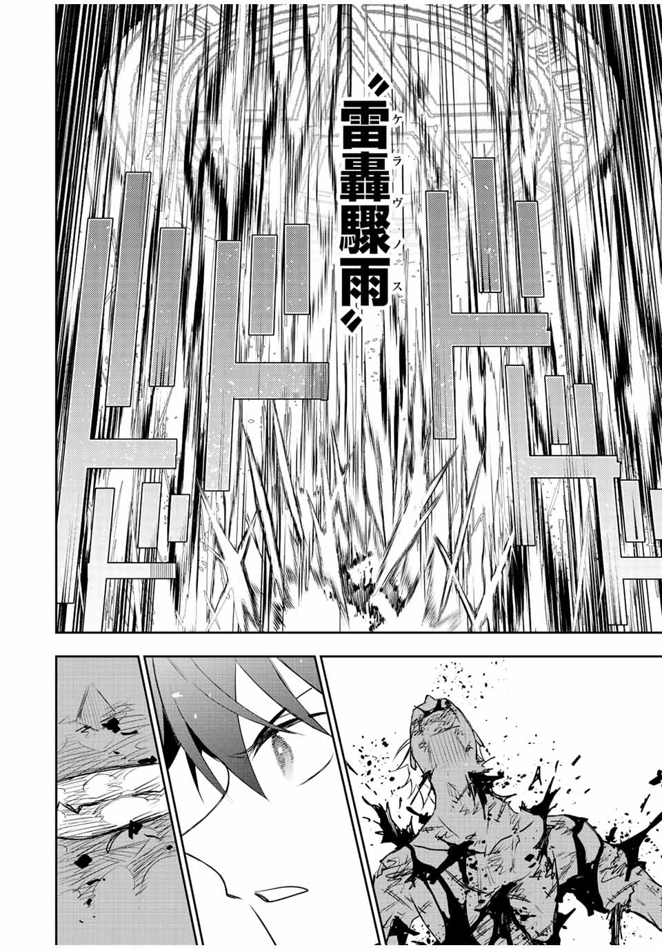 Mikata ga Yowasugite Hojo Mahou ni Tesshiteita Kyuutei Mahoushi, Tsuihou Sarete Saikyou wo Mezashimasu Chap 39 - Next Chap 40