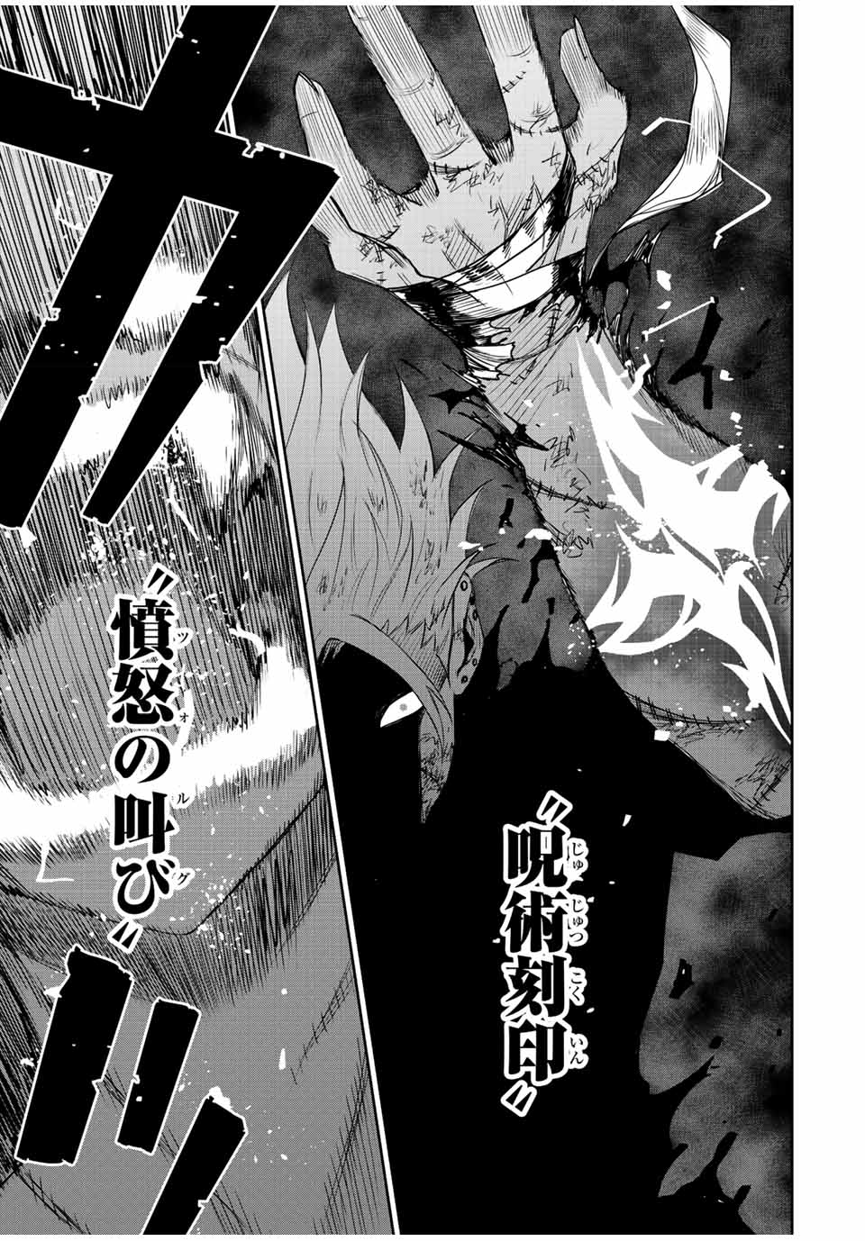 味方が弱すぎて補助魔法に徹していた宮廷魔法師、追放されて最強を目指す Chap 39 - Next Chap 40