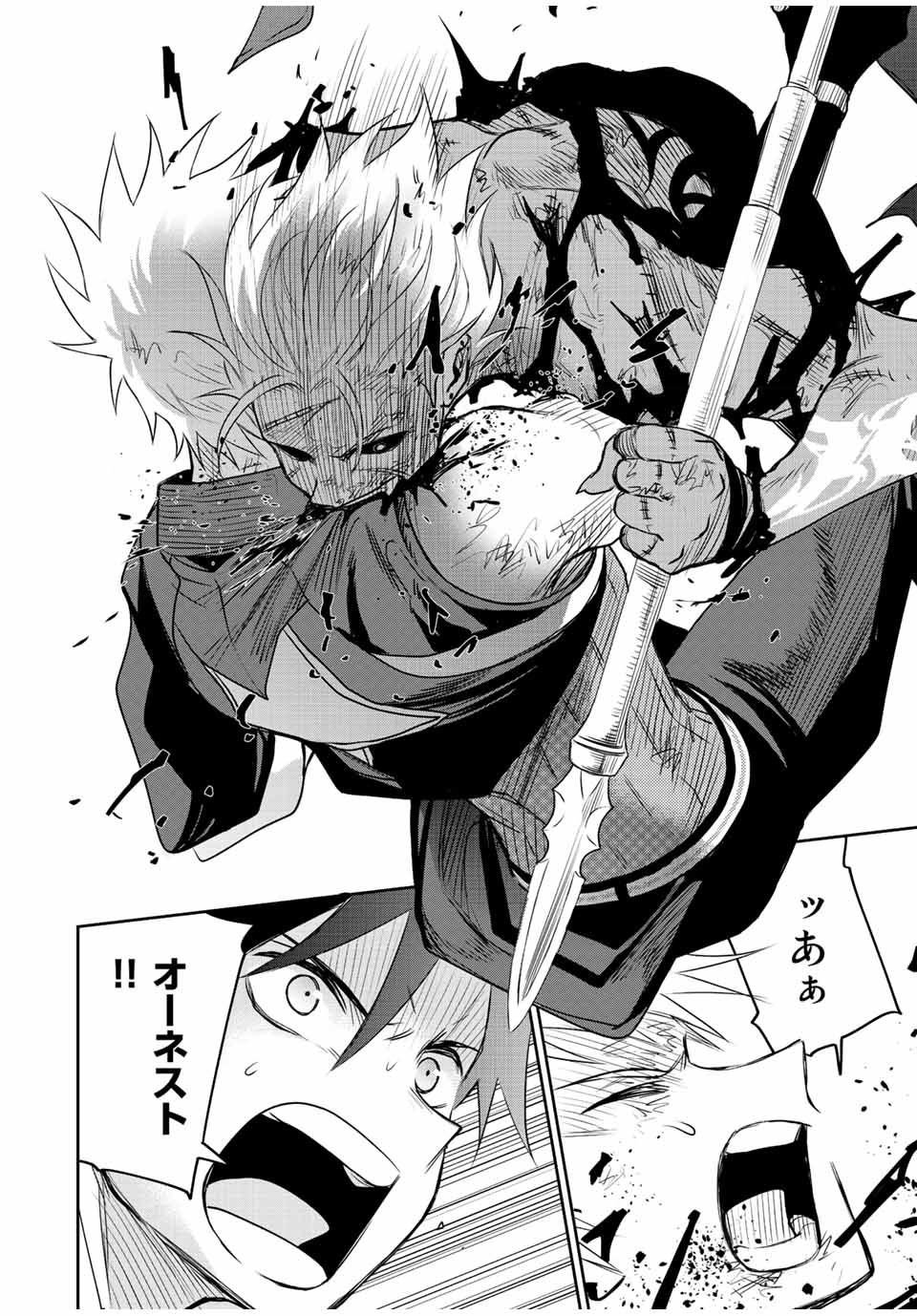 味方が弱すぎて補助魔法に徹していた宮廷魔法師、追放されて最強を目指す Chap 39 - Next Chap 40