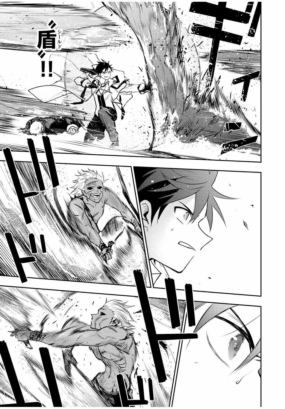 味方が弱すぎて補助魔法に徹していた宮廷魔法師、追放されて最強を目指す Chap 39 - Next Chap 40