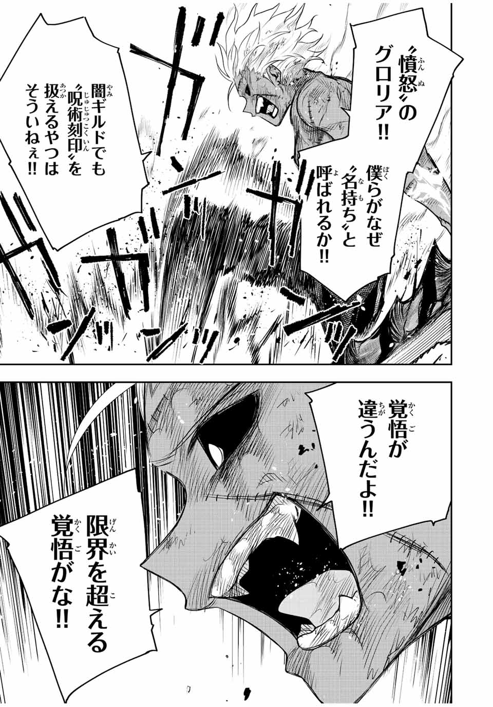 Mikata ga Yowasugite Hojo Mahou ni Tesshiteita Kyuutei Mahoushi, Tsuihou Sarete Saikyou wo Mezashimasu Chap 39 - Next Chap 40