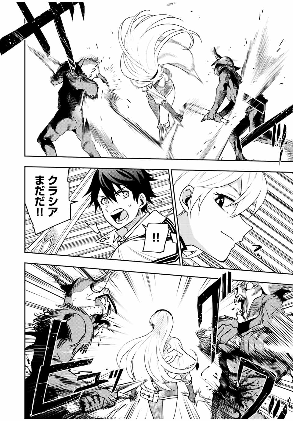 Mikata ga Yowasugite Hojo Mahou ni Tesshiteita Kyuutei Mahoushi, Tsuihou Sarete Saikyou wo Mezashimasu Chap 30 - Next Chap 31