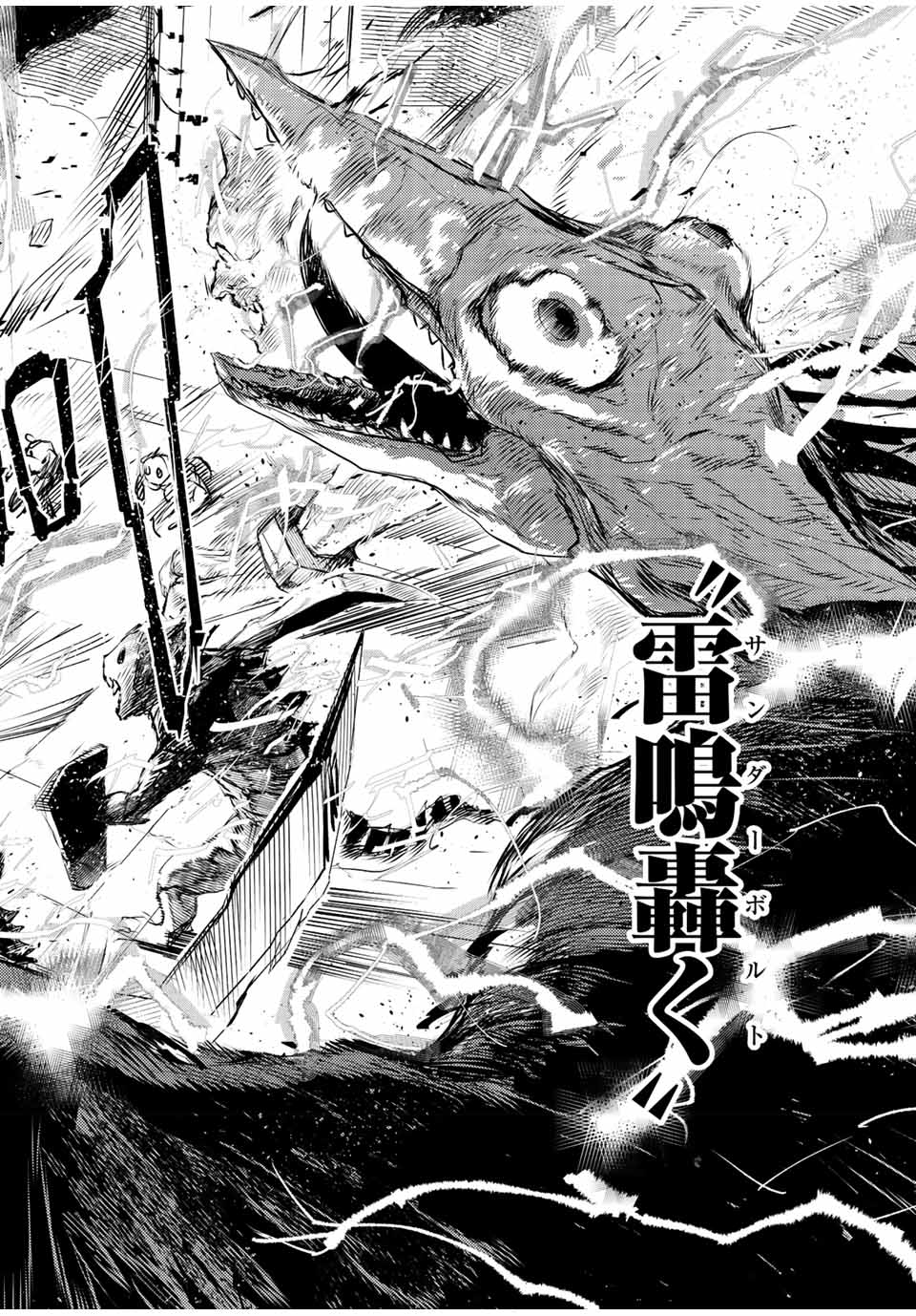 味方が弱すぎて補助魔法に徹していた宮廷魔法師、追放されて最強を目指す Chap 32 - Next Chap 33