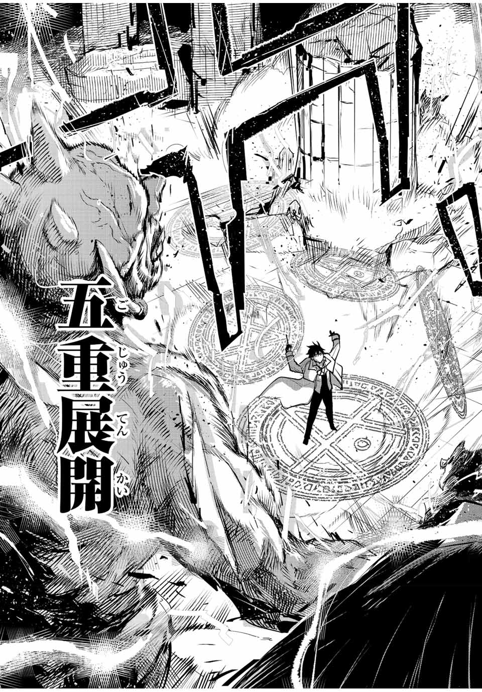 味方が弱すぎて補助魔法に徹していた宮廷魔法師、追放されて最強を目指す Chap 32 - Next Chap 33