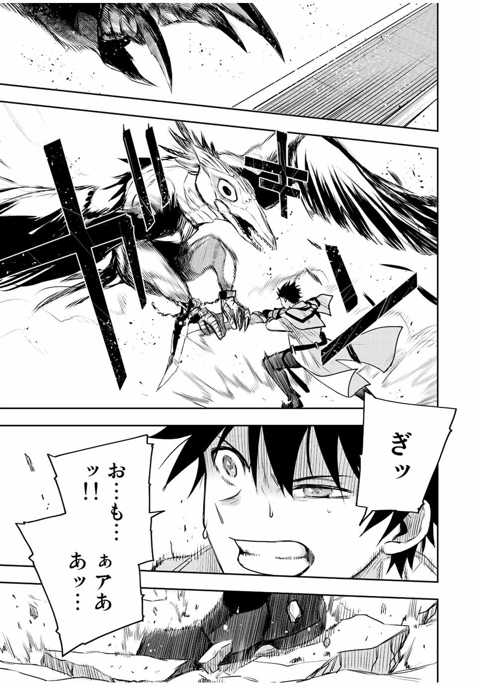 味方が弱すぎて補助魔法に徹していた宮廷魔法師、追放されて最強を目指す Chap 32 - Next Chap 33