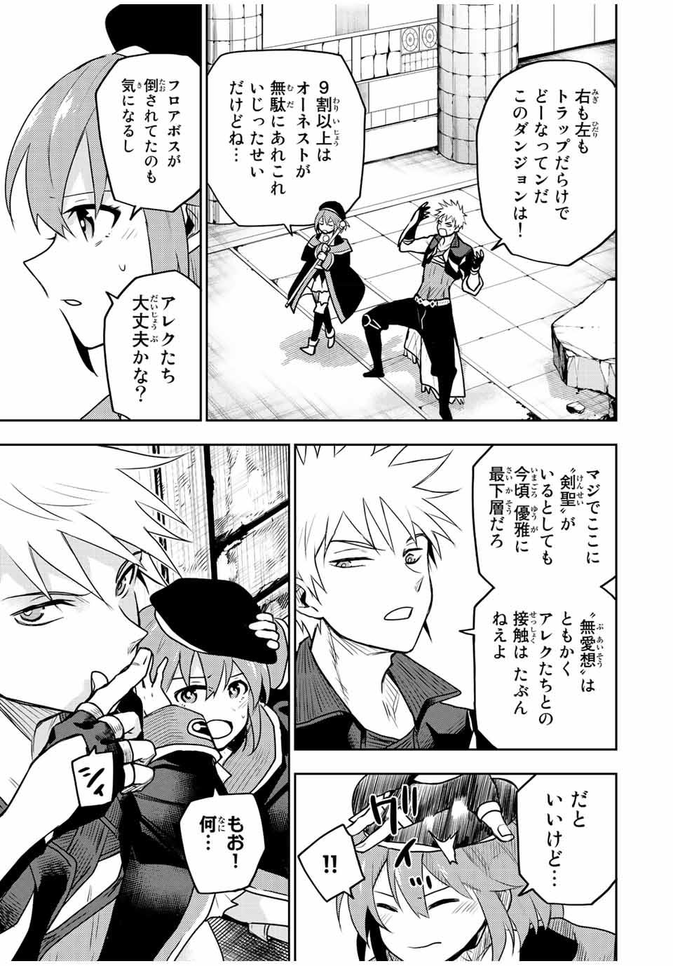 Mikata ga Yowasugite Hojo Mahou ni Tesshiteita Kyuutei Mahoushi, Tsuihou Sarete Saikyou wo Mezashimasu Chap 34 - Next Chap 35