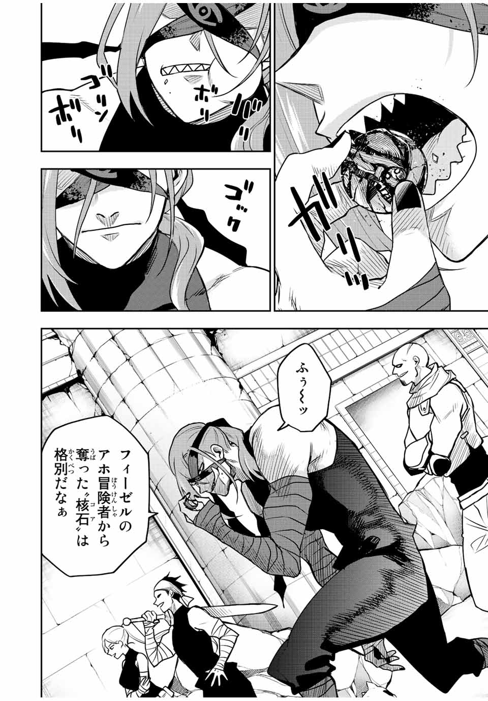 味方が弱すぎて補助魔法に徹していた宮廷魔法師、追放されて最強を目指す Chap 34 - Next Chap 35