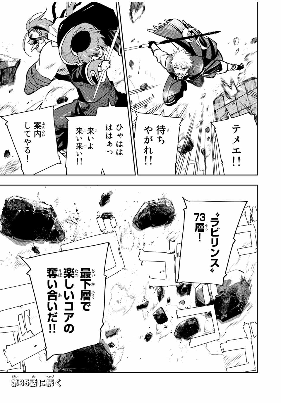 Mikata ga Yowasugite Hojo Mahou ni Tesshiteita Kyuutei Mahoushi, Tsuihou Sarete Saikyou wo Mezashimasu Chap 34 - Next Chap 35