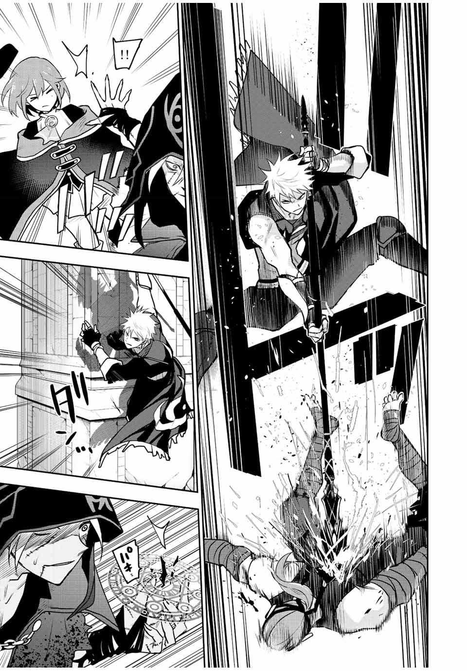 味方が弱すぎて補助魔法に徹していた宮廷魔法師、追放されて最強を目指す Chap 35 - Next Chap 36