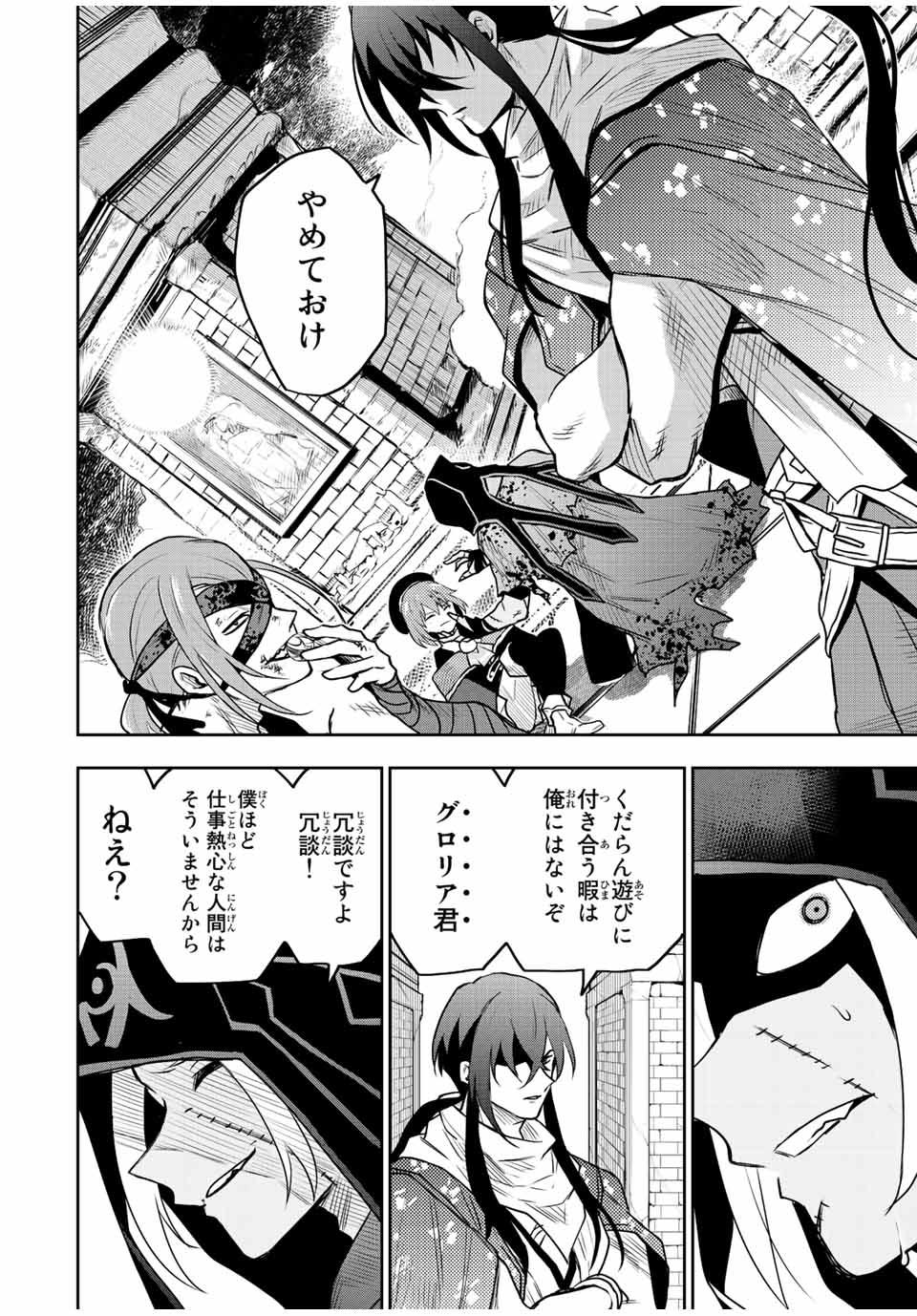 Mikata ga Yowasugite Hojo Mahou ni Tesshiteita Kyuutei Mahoushi, Tsuihou Sarete Saikyou wo Mezashimasu Chap 35 - Next Chap 36
