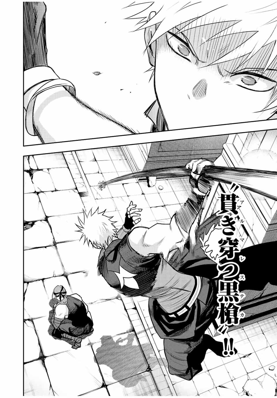 味方が弱すぎて補助魔法に徹していた宮廷魔法師、追放されて最強を目指す Chap 35 - Next Chap 36