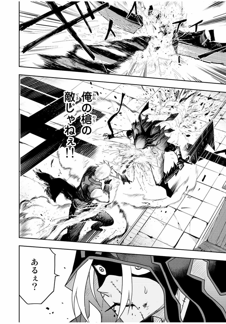 味方が弱すぎて補助魔法に徹していた宮廷魔法師、追放されて最強を目指す Chap 35 - Next Chap 36