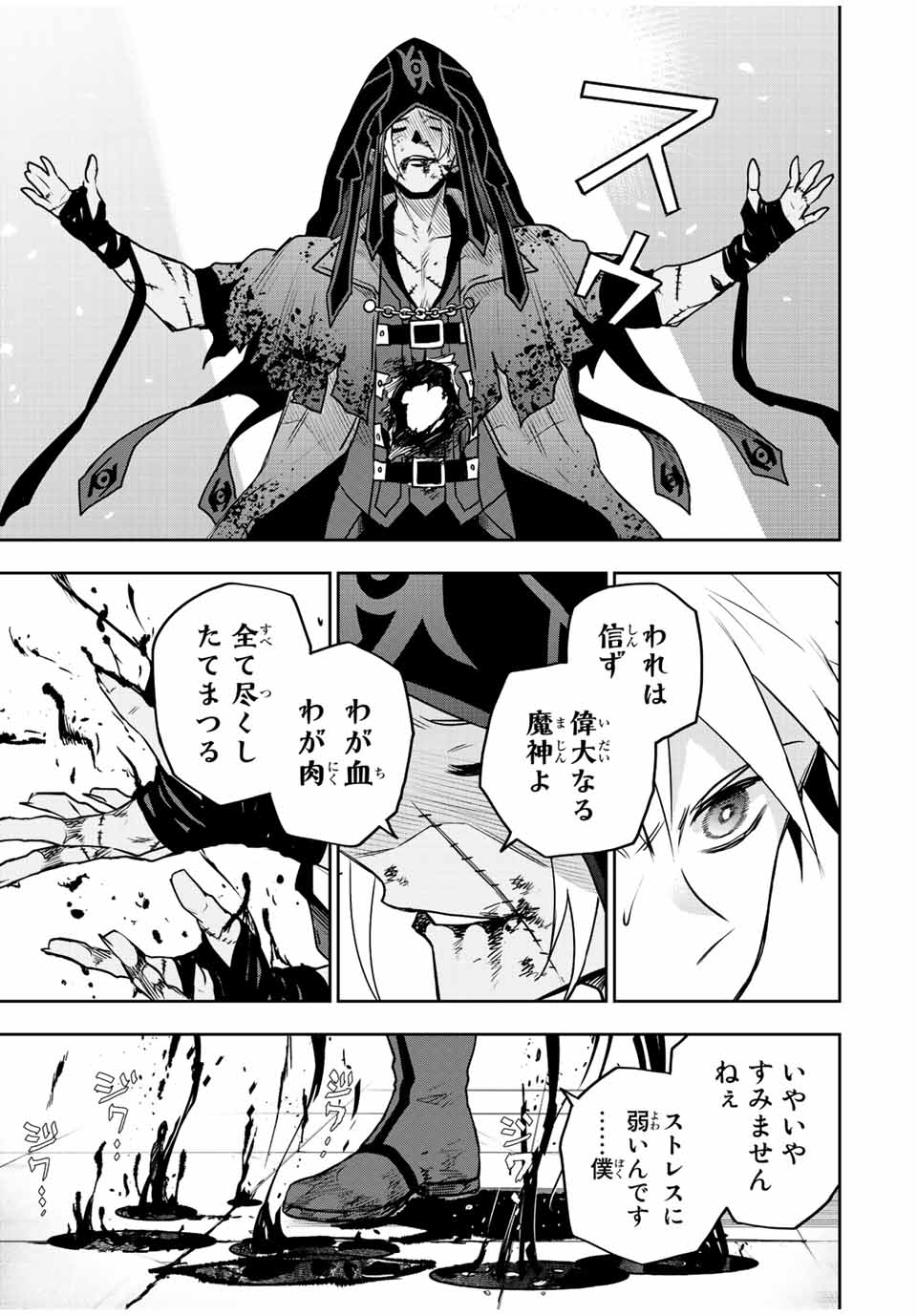 Mikata ga Yowasugite Hojo Mahou ni Tesshiteita Kyuutei Mahoushi, Tsuihou Sarete Saikyou wo Mezashimasu Chap 35 - Next Chap 36