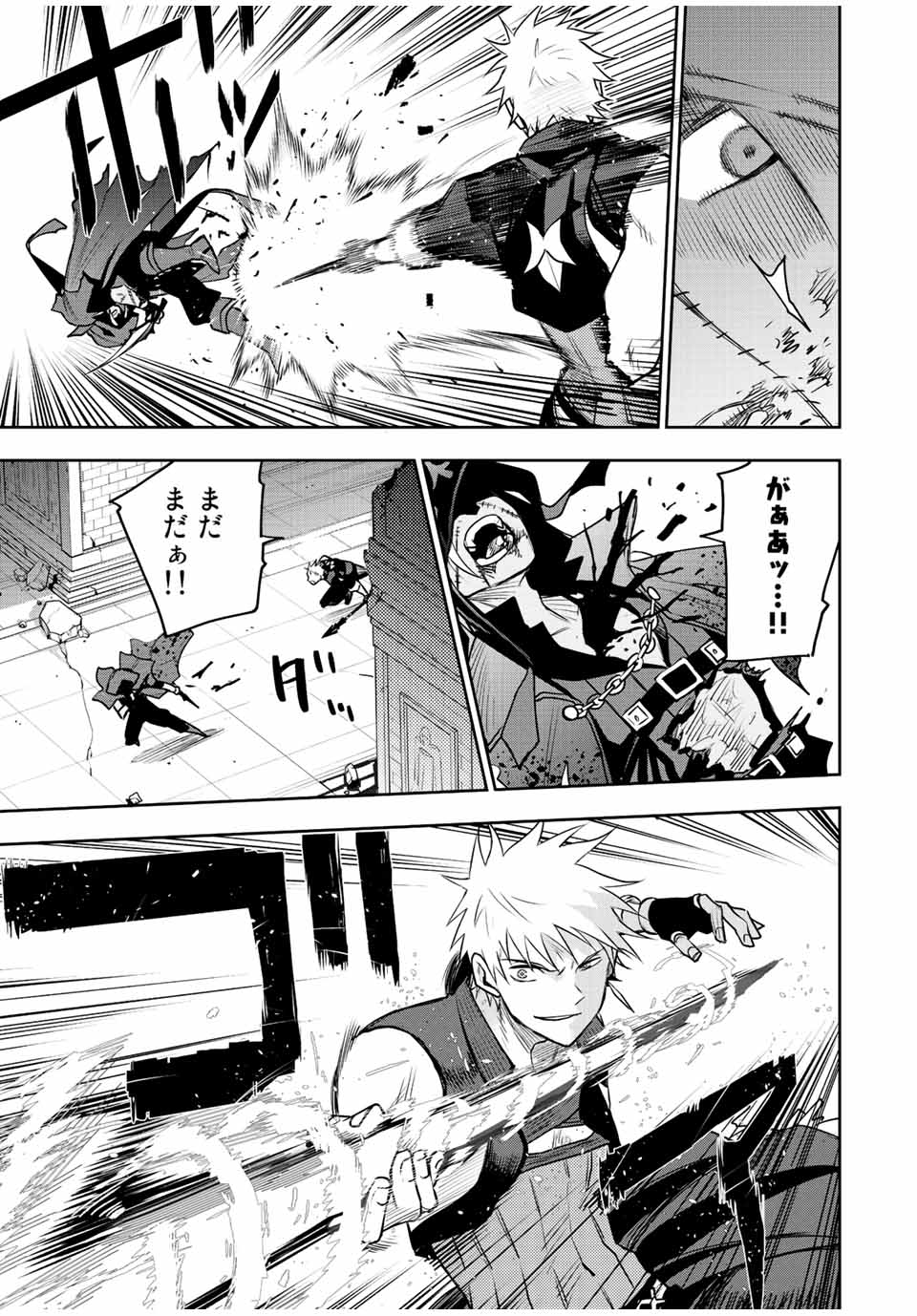 味方が弱すぎて補助魔法に徹していた宮廷魔法師、追放されて最強を目指す Chap 36 - Next Chap 37