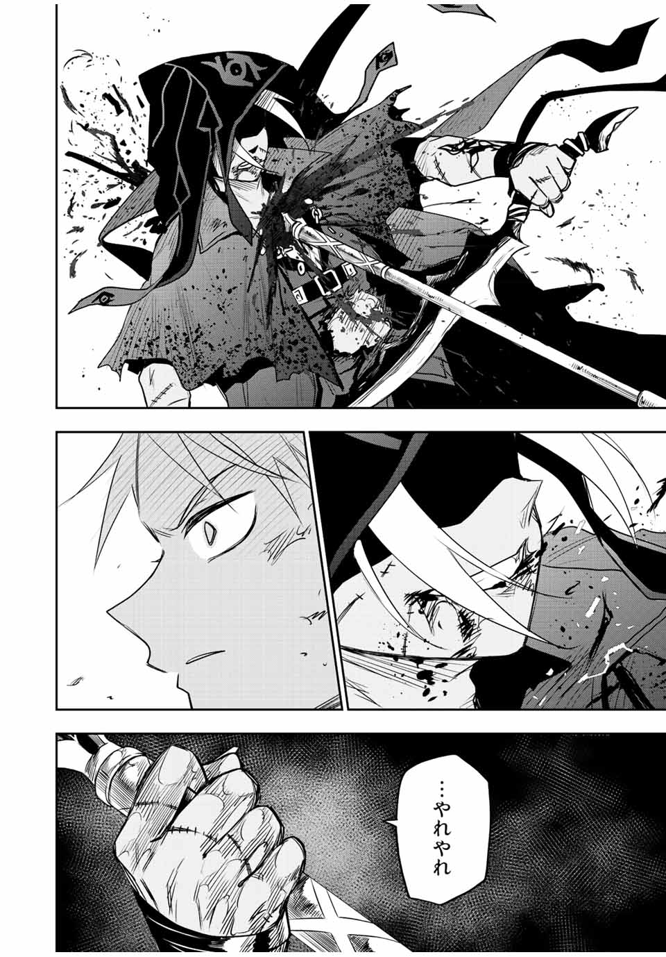 味方が弱すぎて補助魔法に徹していた宮廷魔法師、追放されて最強を目指す Chap 36 - Next Chap 37