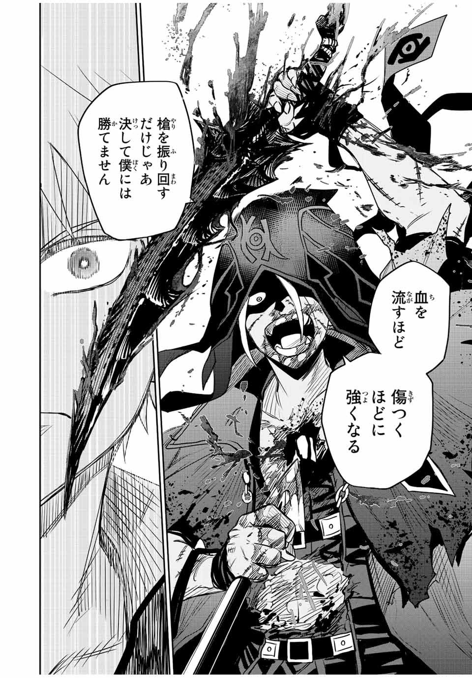 味方が弱すぎて補助魔法に徹していた宮廷魔法師、追放されて最強を目指す Chap 36 - Next Chap 37