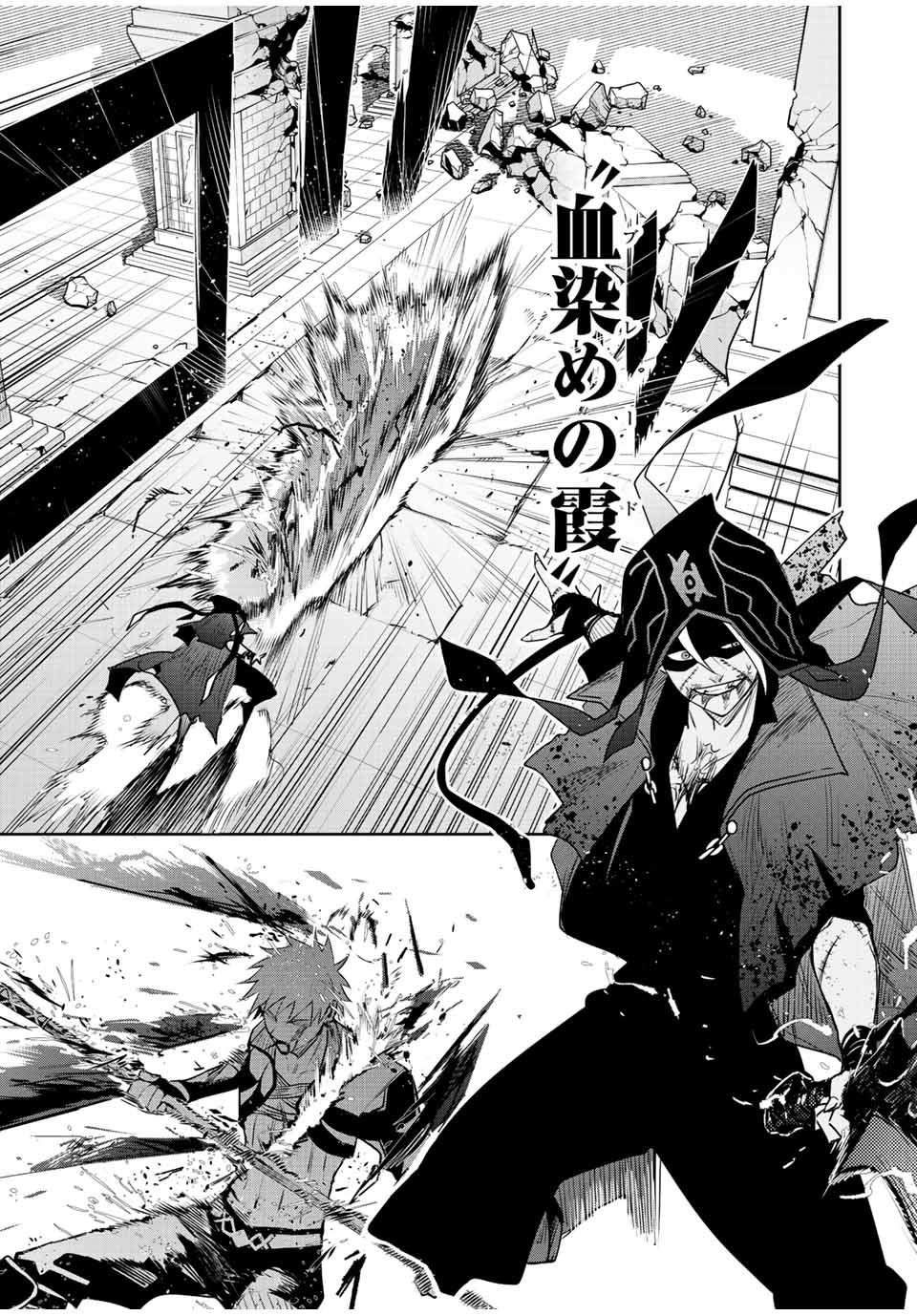 味方が弱すぎて補助魔法に徹していた宮廷魔法師、追放されて最強を目指す Chap 36 - Next Chap 37