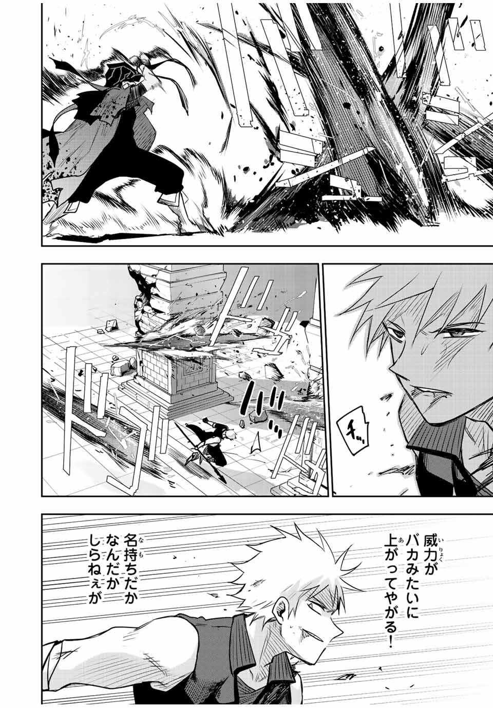 味方が弱すぎて補助魔法に徹していた宮廷魔法師、追放されて最強を目指す Chap 36 - Next Chap 37