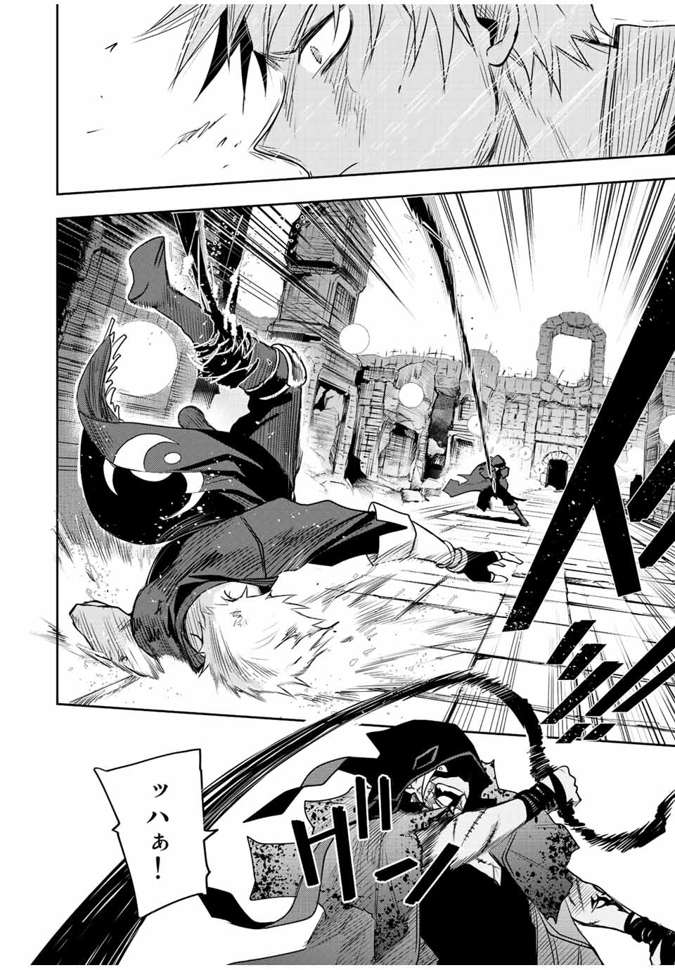 味方が弱すぎて補助魔法に徹していた宮廷魔法師、追放されて最強を目指す Chap 36 - Next Chap 37