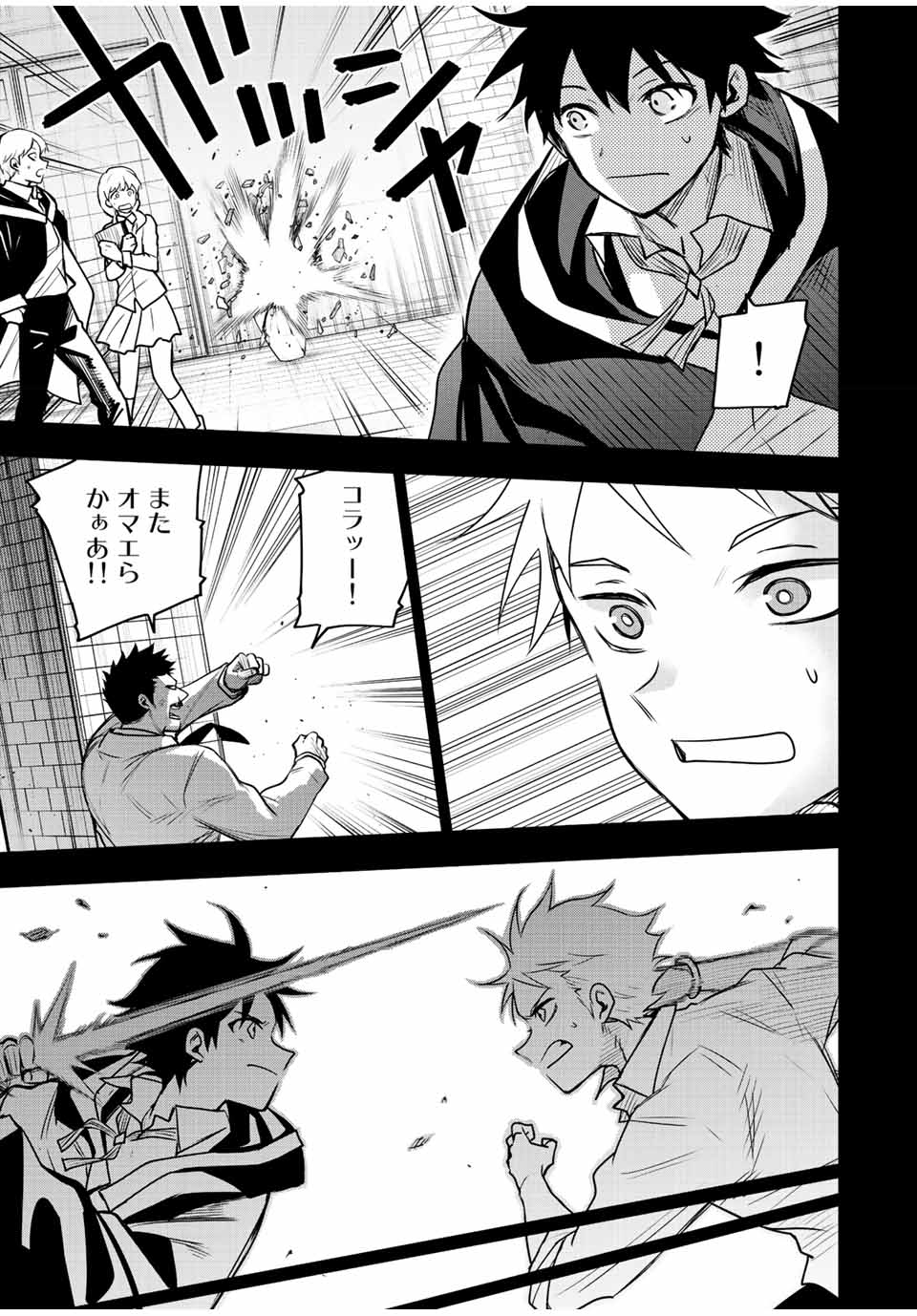 味方が弱すぎて補助魔法に徹していた宮廷魔法師、追放されて最強を目指す Chap 37 - Next Chap 38