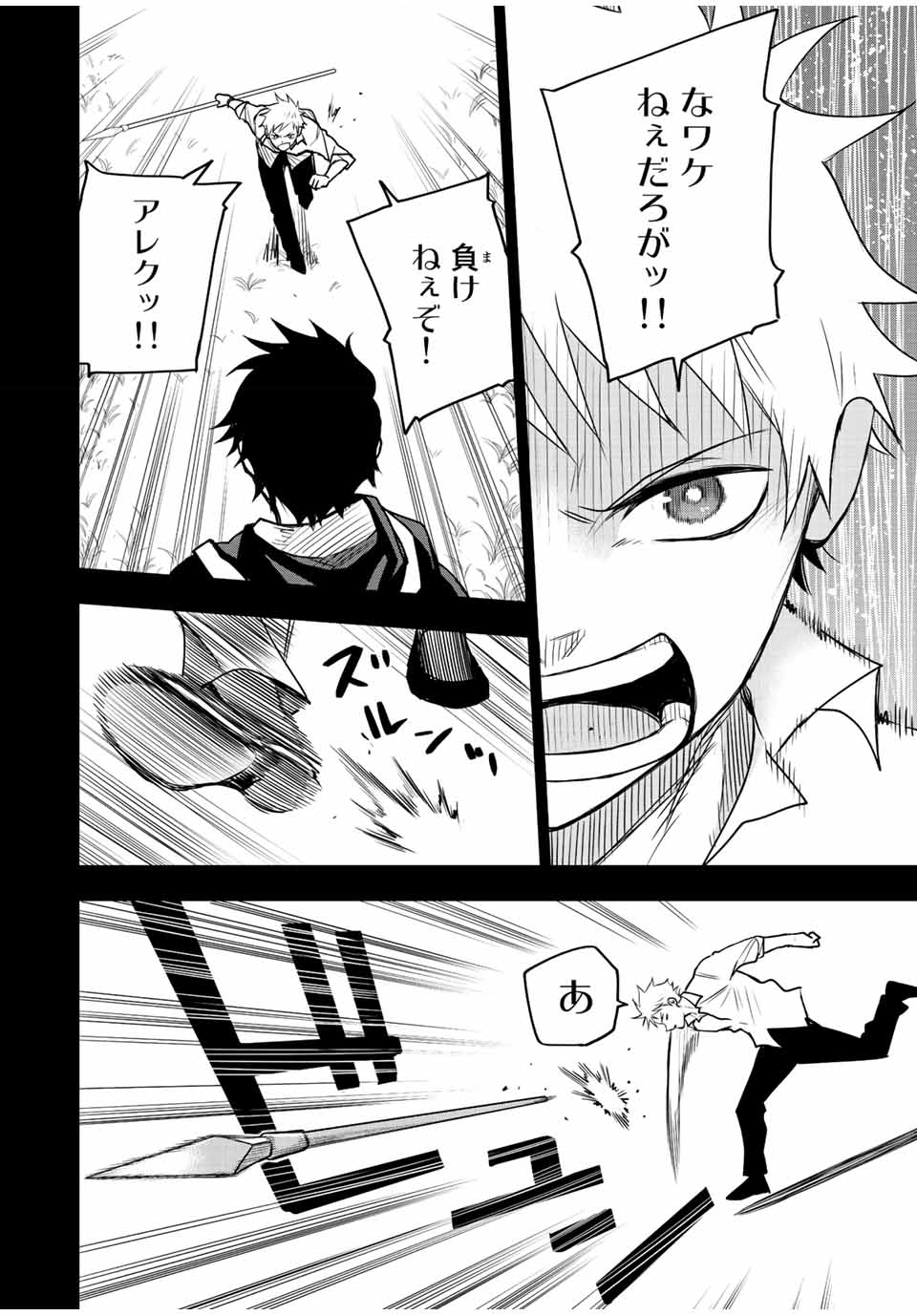 味方が弱すぎて補助魔法に徹していた宮廷魔法師、追放されて最強を目指す Chap 37 - Next Chap 38