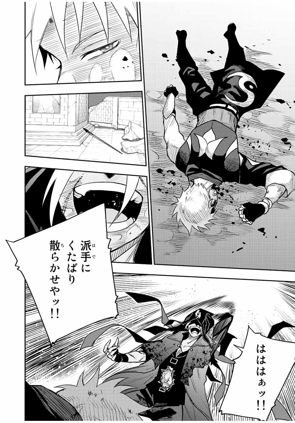 味方が弱すぎて補助魔法に徹していた宮廷魔法師、追放されて最強を目指す Chap 37 - Next Chap 38