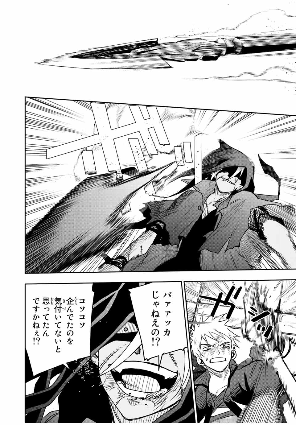 Mikata ga Yowasugite Hojo Mahou ni Tesshiteita Kyuutei Mahoushi, Tsuihou Sarete Saikyou wo Mezashimasu Chap 37 - Next Chap 38