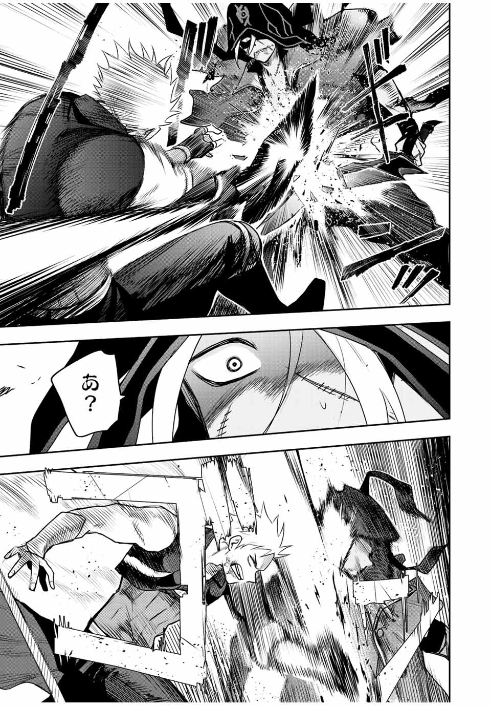 味方が弱すぎて補助魔法に徹していた宮廷魔法師、追放されて最強を目指す Chap 37 - Next Chap 38