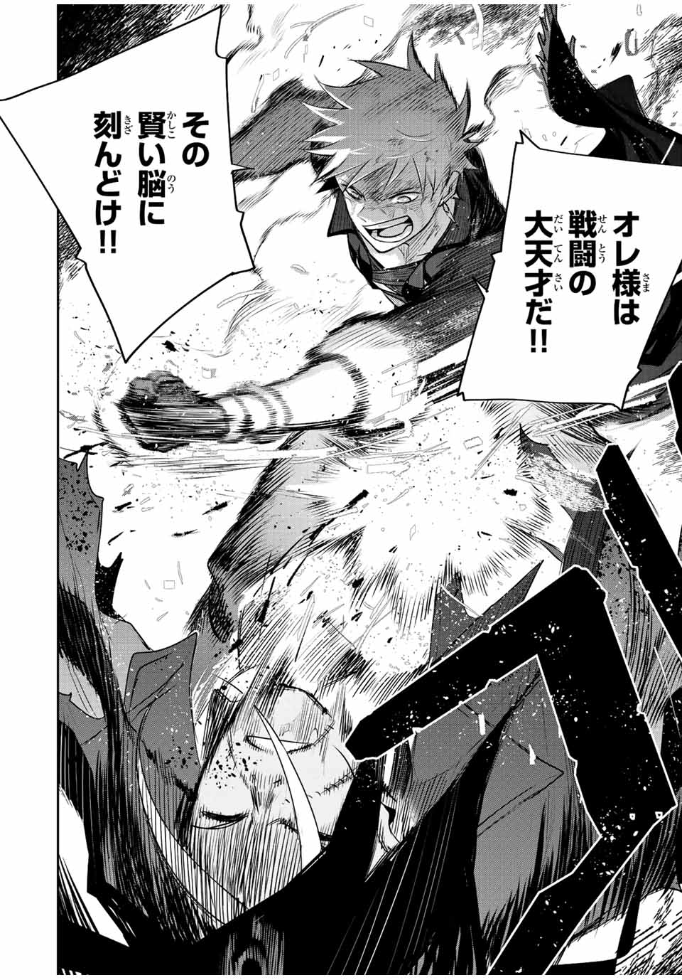 Mikata ga Yowasugite Hojo Mahou ni Tesshiteita Kyuutei Mahoushi, Tsuihou Sarete Saikyou wo Mezashimasu Chap 37 - Next Chap 38