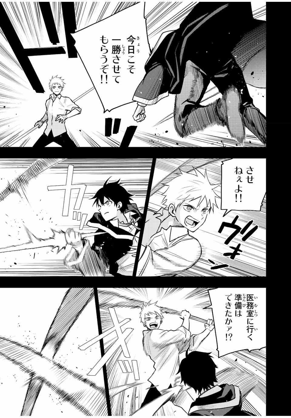 味方が弱すぎて補助魔法に徹していた宮廷魔法師、追放されて最強を目指す Chap 37 - Next Chap 38