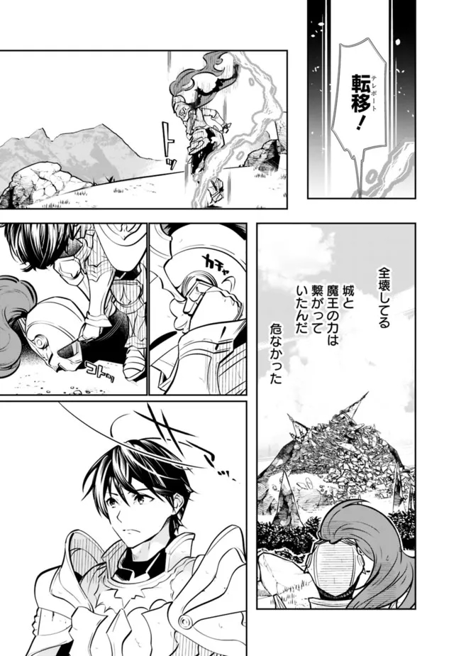 Moto Yuusha wa Shizuka ni Kurashitai Chap 1 - Next Chap 2