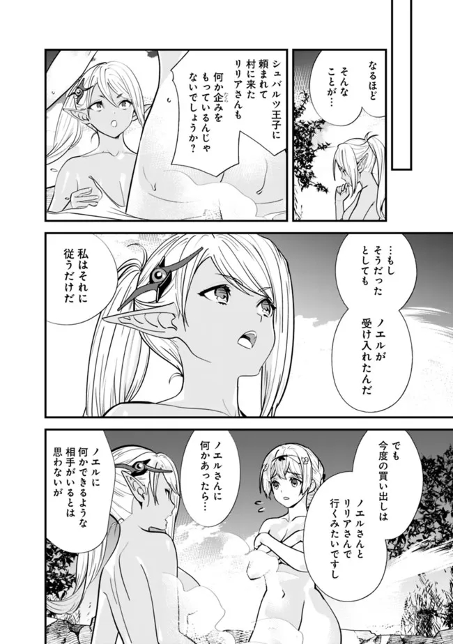Moto Yuusha wa Shizuka ni Kurashitai Chap 13 - Next Chap 14