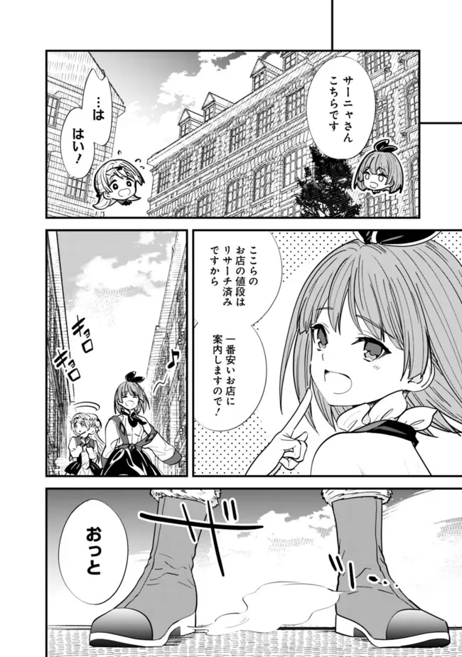 Moto Yuusha wa Shizuka ni Kurashitai Chap 13 - Next Chap 14