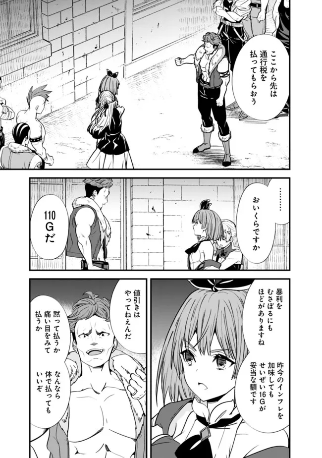 Moto Yuusha wa Shizuka ni Kurashitai Chap 13 - Next Chap 14