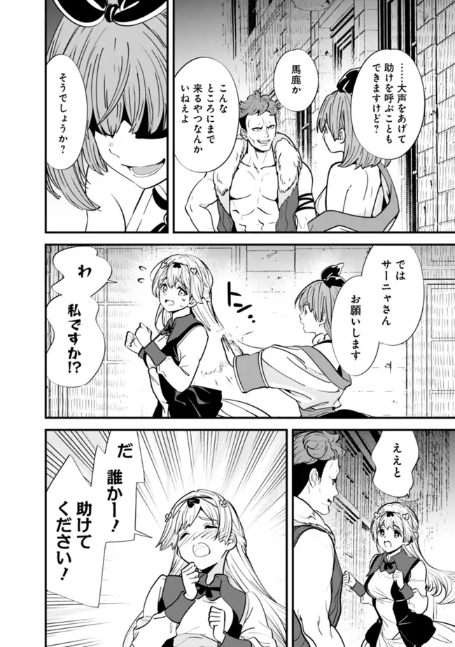 Moto Yuusha wa Shizuka ni Kurashitai Chap 13 - Next Chap 14