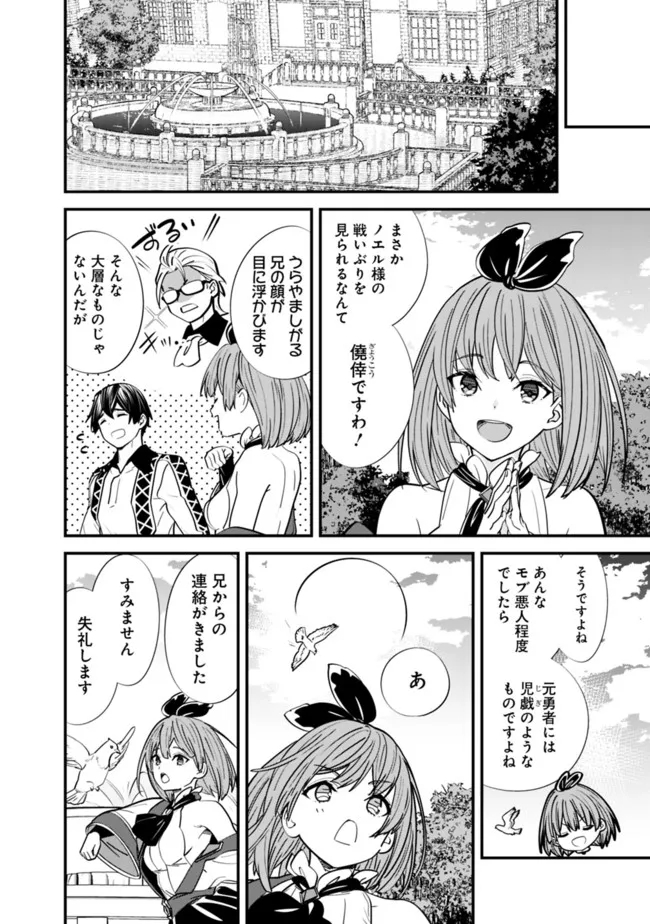 Moto Yuusha wa Shizuka ni Kurashitai Chap 13 - Next Chap 14