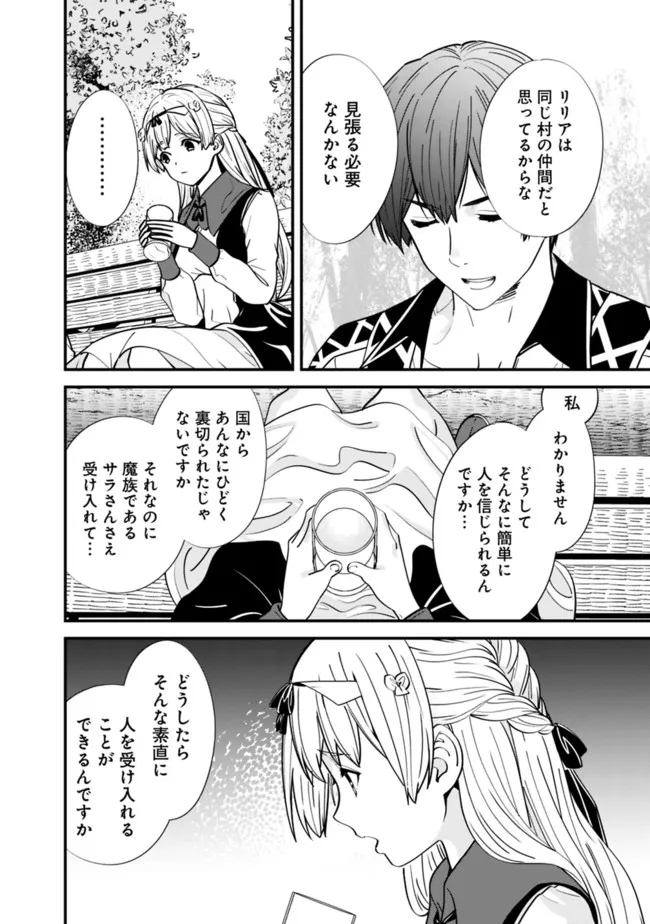 Moto Yuusha wa Shizuka ni Kurashitai Chap 13 - Next Chap 14