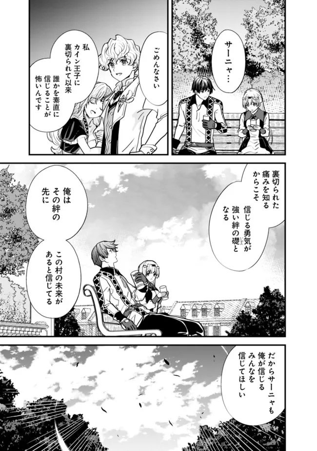Moto Yuusha wa Shizuka ni Kurashitai Chap 13 - Next Chap 14