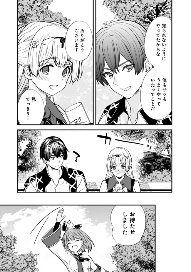 Moto Yuusha wa Shizuka ni Kurashitai Chap 13 - Next Chap 14