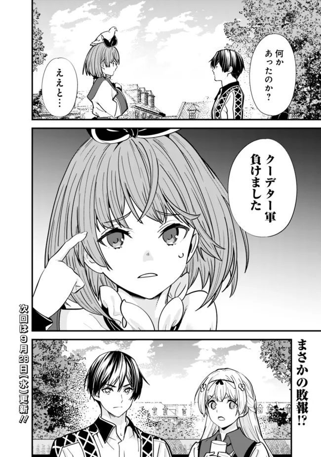 Moto Yuusha wa Shizuka ni Kurashitai Chap 13 - Next Chap 14