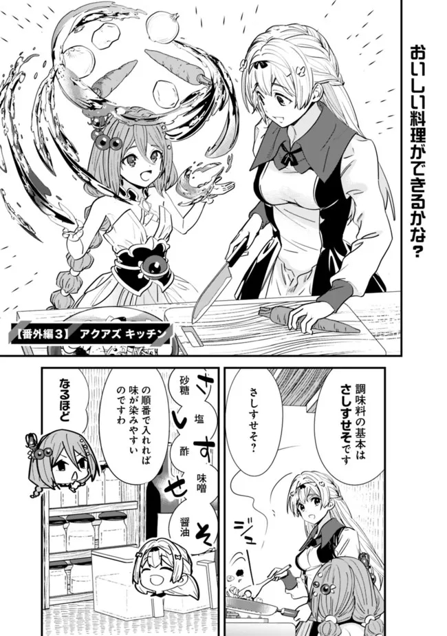 Moto Yuusha wa Shizuka ni Kurashitai Chap 10.5 - Next Chap 11.5