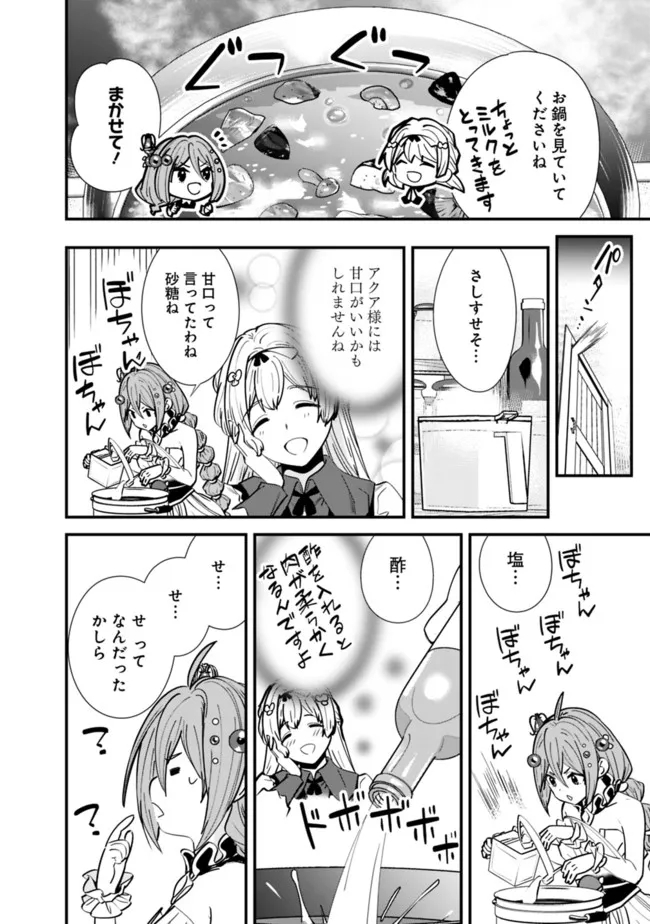 Moto Yuusha wa Shizuka ni Kurashitai Chap 10.5 - Next Chap 11.5