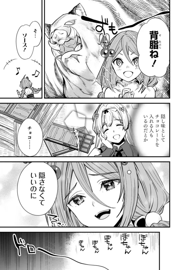 Moto Yuusha wa Shizuka ni Kurashitai Chap 10.5 - Next Chap 11.5