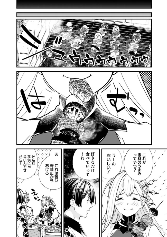 Moto Yuusha wa Shizuka ni Kurashitai Chap 10 - Next Chap 11