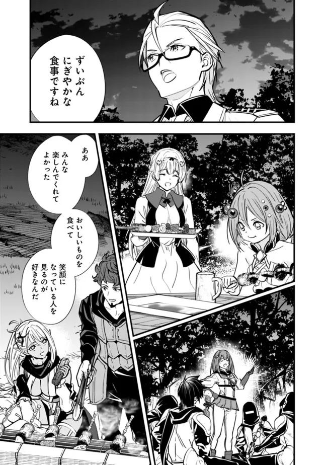 Moto Yuusha wa Shizuka ni Kurashitai Chap 10 - Next Chap 11