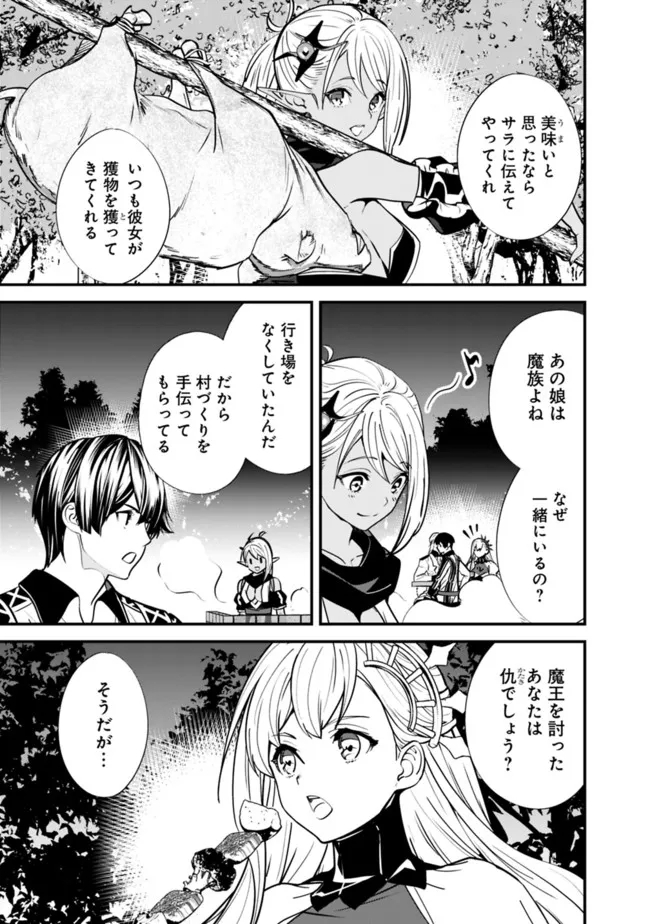 Moto Yuusha wa Shizuka ni Kurashitai Chap 10 - Next Chap 11
