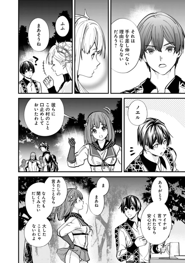 Moto Yuusha wa Shizuka ni Kurashitai Chap 10 - Next Chap 11